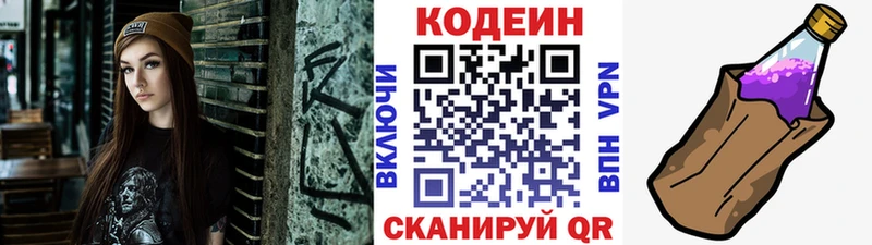 Кодеиновый сироп Lean напиток Lean (лин)  цены наркотик  Щёлкино 