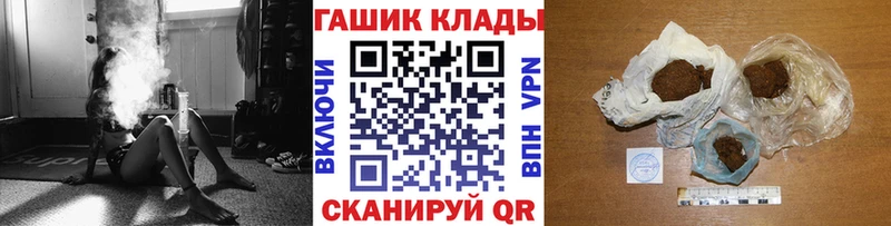 ГАШИШ хэш  даркнет какой сайт  Щёлкино 