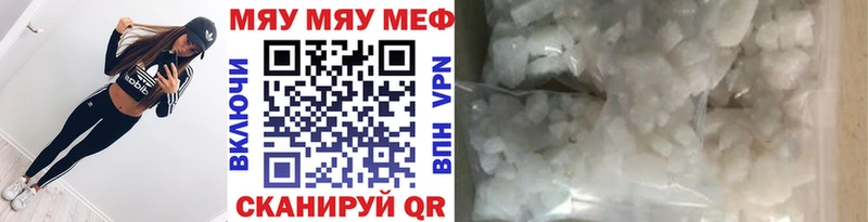 MEGA ссылки наркотики Щёлкино Мефедрон 4 MMC